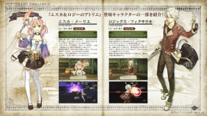PS3「エスカ＆ロジーのアトリエ ～黄昏の空の錬金術士～」の世界を一足早く楽しめるPlayView「黄昏の世界の記録 Vol.1」の配信がスタートの画像3