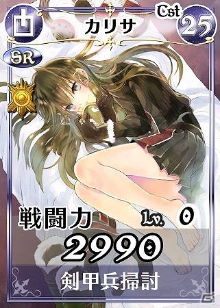 「戦場のヴァルキュリアDUEL」ランキングイベント「春の大運動会乙女乱舞編」を開催の画像10