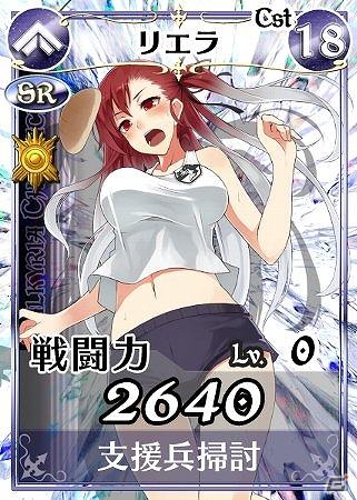 「戦場のヴァルキュリアDUEL」ランキングイベント「春の大運動会乙女乱舞編」を開催の画像8