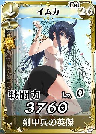 「戦場のヴァルキュリアDUEL」ランキングイベント「春の大運動会乙女乱舞編」を開催の画像9
