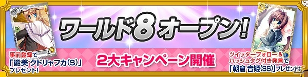 PC「メガミエンゲイジ！」に「ういんどみる」より発売された「祝福のカンパネラ」の期間限定カードが登場の画像2