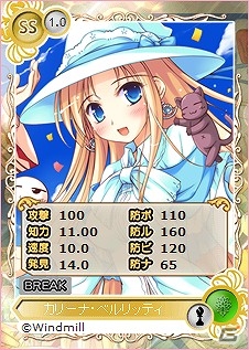 PC「メガミエンゲイジ！」に「ういんどみる」より発売された「祝福のカンパネラ」の期間限定カードが登場の画像4