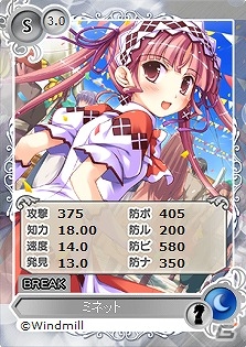 PC「メガミエンゲイジ！」に「ういんどみる」より発売された「祝福のカンパネラ」の期間限定カードが登場の画像6