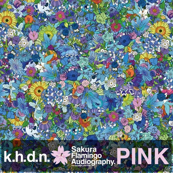 サウンドユニット「k.h.d.n」のアルバム「Sakura Flamingo Audiography -PINK-」と「Sakura Flamingo Audiography -GREY-」が7月26日に発売の画像2
