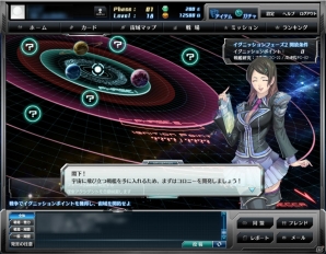 PC「スターギャラクシー」深宇宙への壮大なる旅が、今始まる！これを読んでオープンβテストに参加しよう！ゲームの基本的な流れやシステムを紹介の画像11