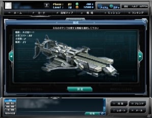 PC「スターギャラクシー」深宇宙への壮大なる旅が、今始まる！これを読んでオープンβテストに参加しよう！ゲームの基本的な流れやシステムを紹介の画像13
