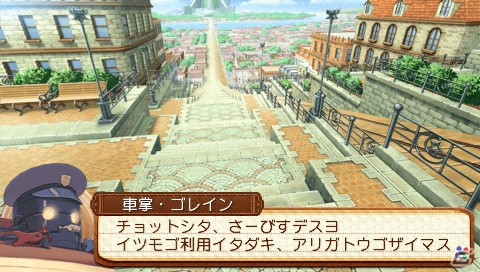 本日発売のPSP「サモンナイト5」から0章のストーリーが到着！より自由度の増した「クラスチェンジ」システムも紹介の画像50