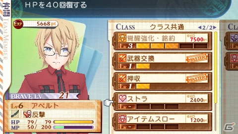サモンナイト5 PSP サモンナイト5 PSP版 ハーモニックガイド バンダイナムコ