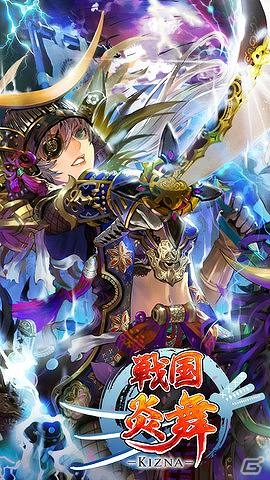 iOS「戦国炎舞 -KIZNA-」配信開始1ヵ月記念！レジェンドガチャ券プレゼントキャンペーンを実施の画像4