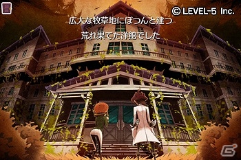 iOS「レイトンブラザーズ・ミステリールーム」5月23日に6話から9話が配信開始―全話収録のコンプリートパックも登場の画像7