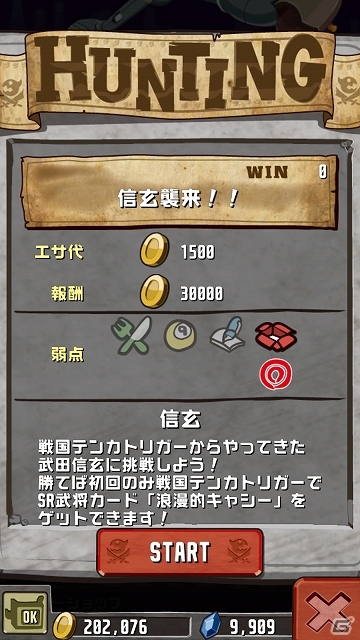 iOS/Android「戦国テンカトリガー」＆「クレイジータワー」で「放置系コラボ」を開始！他方のゲームで使用できるコラボアイテムを手に入れようの画像4
