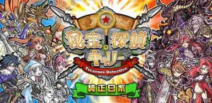 あの本格カードバトルが今度は台湾に進出！iOS/Android「秘宝探偵キャリー」台湾版が配信開始の画像4