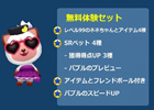 Android版「Zoo Zoo Bubble」ゲストプレイやお試しプレイを追加するアップデート実施
