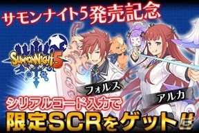 ゲームアーカイブスにて配信中の「サモンナイト」「サモンナイト2」が期間限定値下げ実施―300円で配信開始の画像10