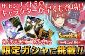 ゲームアーカイブスにて配信中の「サモンナイト」「サモンナイト2」が期間限定値下げ実施―300円で配信開始の画像11