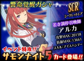 ゲームアーカイブスにて配信中の「サモンナイト」「サモンナイト2」が期間限定値下げ実施―300円で配信開始の画像8