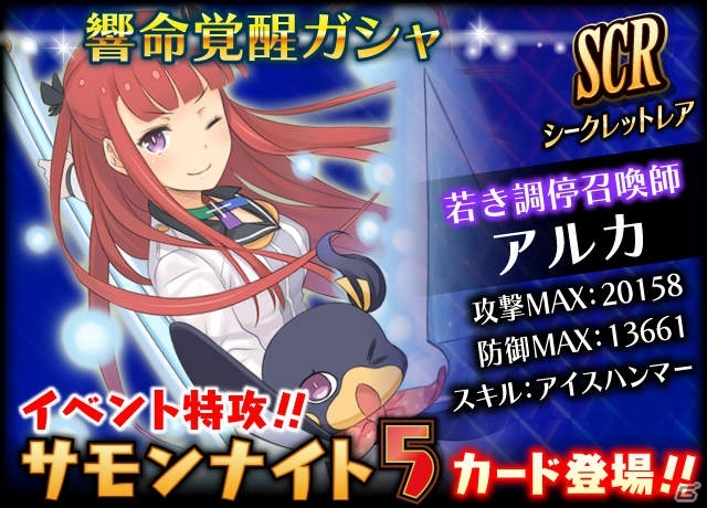 ゲームアーカイブスにて配信中の サモンナイト サモンナイト2 が期間限定値下げ実施 300円で配信開始 Gamer