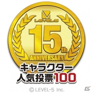 レベルファイブ創立15周年記念！ダウンロード版ソフト22タイトルを対象にした半額キャンペーンが5月29日より開催の画像2