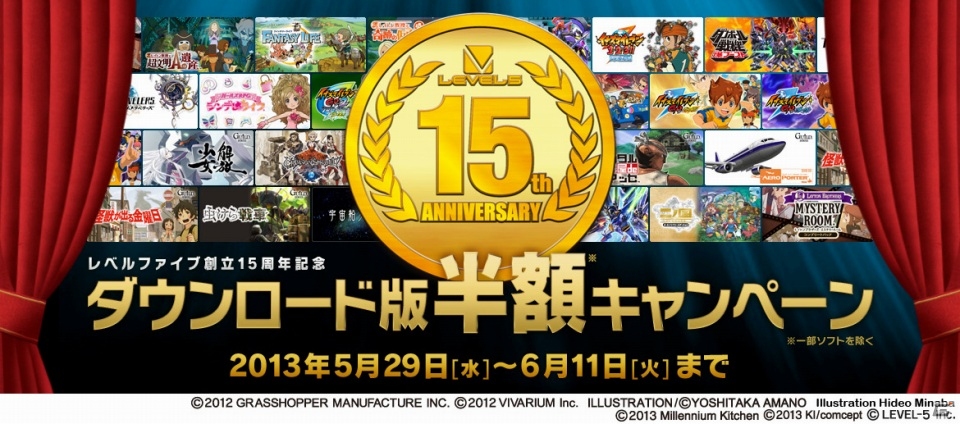 レベルファイブ創立15周年記念！ダウンロード版ソフト22タイトルを対象にした半額キャンペーンが5月29日より開催の画像5