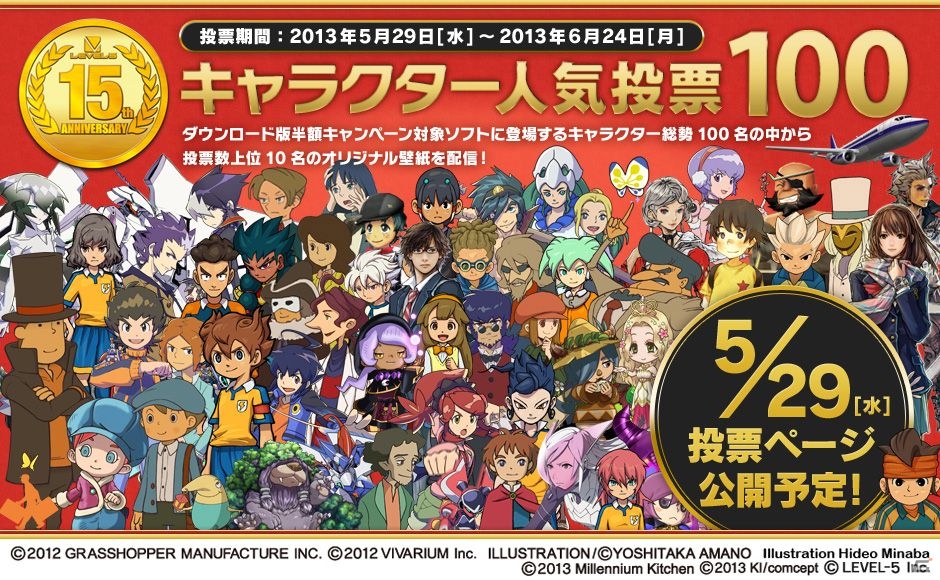 レベルファイブ創立15周年記念！ダウンロード版ソフト22タイトルを対象にした半額キャンペーンが5月29日より開催の画像6