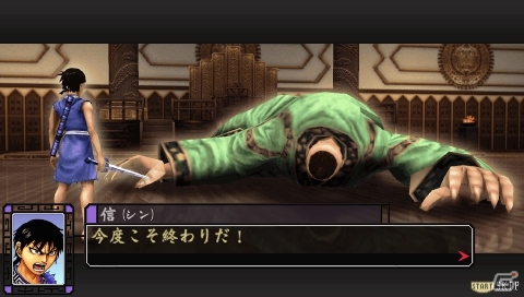 PSP「キングダム 一騎闘千の剣」ダウンロード版が本日5月16日より配信開始の画像1