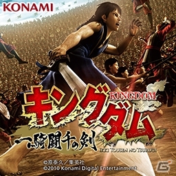 PSP「キングダム 一騎闘千の剣」ダウンロード版が本日5月16日より配信開始の画像6