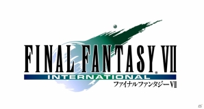 「ファイナルファンタジーVII インターナショナル for PC」がスクウェア・エニックス e-STOREにて配信開始―パラメータMAXなどのゲームブースターを新搭載の画像6