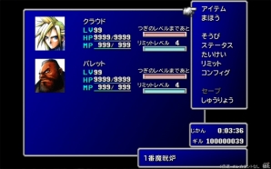 「ファイナルファンタジーVII インターナショナル for PC」がスクウェア・エニックス e-STOREにて配信開始―パラメータMAXなどのゲームブースターを新搭載の画像9