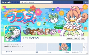 「幸せの花」を咲かせるために世界中の空を飛び回ろう！Android「ふわふわフラッフィ」が配信開始の画像6