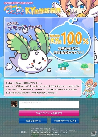 「幸せの花」を咲かせるために世界中の空を飛び回ろう！Android「ふわふわフラッフィ」が配信開始の画像8