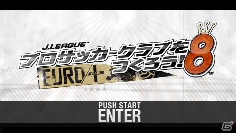 PSP「J.LEAGUE プロサッカークラブをつくろう！8 EURO PLUS」2013年に発売決定―前作PSP「サカつく7」のデータ改訂版の画像3