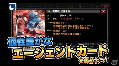 iOS版「エージェント7」がMobageにて配信開始！「エージェントチケット全員プレゼントキャンペーン」も実施の画像10