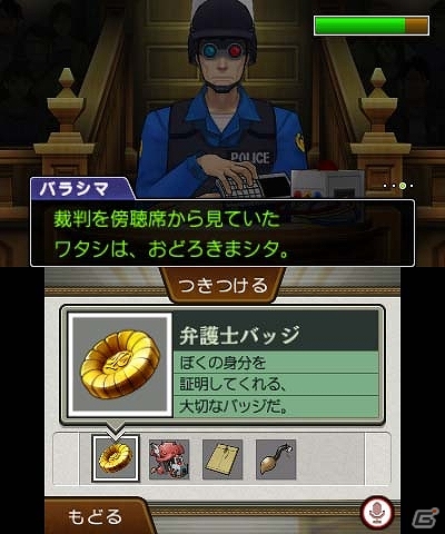 3DS「逆転裁判5」3Dで表現される新たな現場を調査しよう！成歩堂の新パートナー「希月心音」や新システム“ココロスコープ”も紹介の画像16
