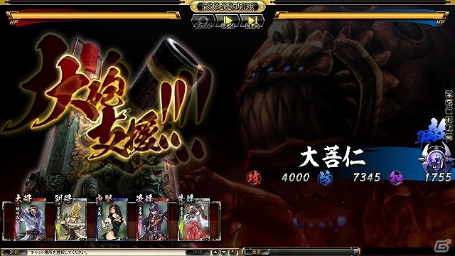 PC「鬼武者Soul」憑かれ目妖怪が出現！サンテメディカルシリーズとのコラボキャンペーンを開始の画像12