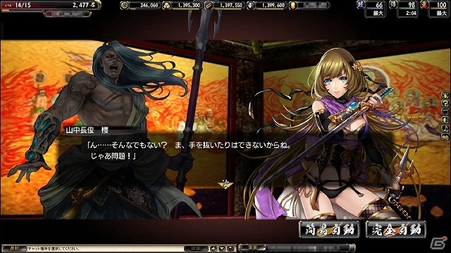 PC「鬼武者Soul」憑かれ目妖怪が出現！サンテメディカルシリーズとのコラボキャンペーンを開始の画像14