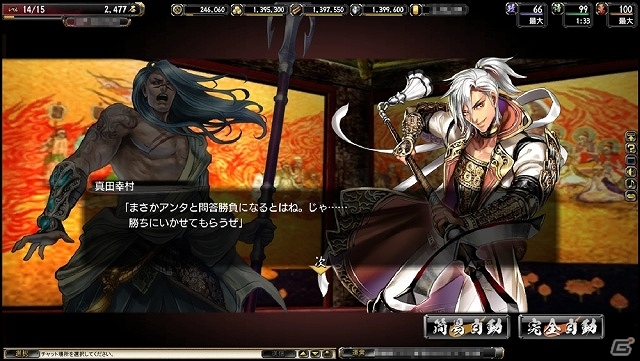 PC「鬼武者Soul」憑かれ目妖怪が出現！サンテメディカルシリーズとのコラボキャンペーンを開始の画像15