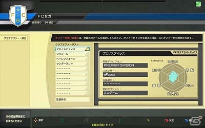 新たな3クラブやレアカードなどが追加されたAC「WORLD CLUB Champion Football Intercontinental Clubs 2011－2012 Version.2.0」本日より稼働開始の画像11
