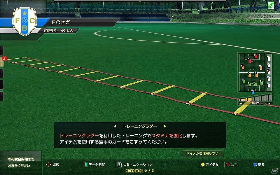 新たな3クラブやレアカードなどが追加されたAC「WORLD CLUB Champion Football Intercontinental Clubs 2011－2012 Version.2.0」本日より稼働開始の画像13