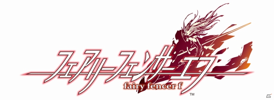 ガラパゴスRPG第一弾タイトル「フェアリー フェンサー エフ」公式サイト公開―PS3用ソフトとして2013年に発売の画像1