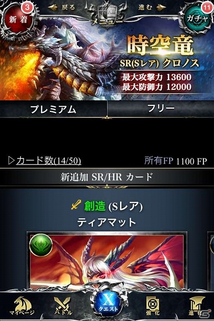 総勢50名以上のイラストレーターによるカードが登場！GREE「神縛のレインオブドラゴン」Android版が本日より配信開始の画像1