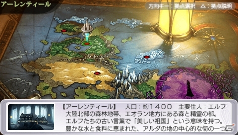 PSP「円卓の生徒 The Eternal Legend」廉価版が「角川ゲームス コレクション」として7月4日に発売の画像8