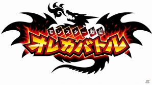 iOS「オレカバトル」第2章「砂縛の遺跡」が登場―新モンスター、新BGM、新ボイスなどが大幅に追加の画像1