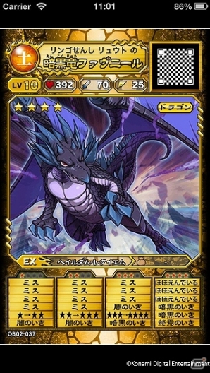 iOS「オレカバトル」第2章「砂縛の遺跡」が登場―新モンスター、新BGM、新ボイスなどが大幅に追加の画像4