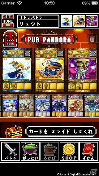 iOS「オレカバトル」第2章「砂縛の遺跡」が登場―新モンスター、新BGM、新ボイスなどが大幅に追加の画像2