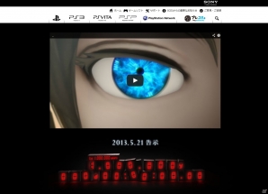 SCE、謎のティザーサイトにてプロモーション映像を公開！頭上にカウンターを持つ人々、戦うキャラクターたちは人間か機械か…？の画像1