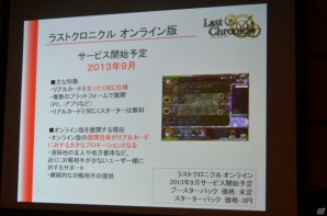 ホビージャパン、オンライン版と同時展開する初のオリジナルTCG「ラストクロニクル」を発表―スターターセットの無料配布も予定の画像19