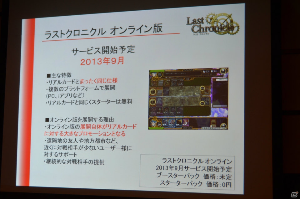 ホビージャパン、オンライン版と同時展開する初のオリジナルTCG