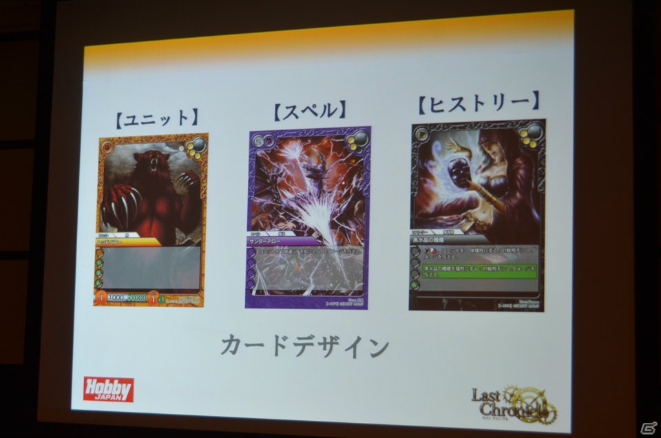 ホビージャパン、オンライン版と同時展開する初のオリジナルTCG「ラストクロニクル」を発表―スターターセットの無料配布も予定の画像24
