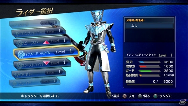 PS3「仮面ライダー バトライド・ウォー」プレイアブルキャラクターの続報や無料DLCで配信されるウィザード、ビーストの最新フォームを紹介！の画像2