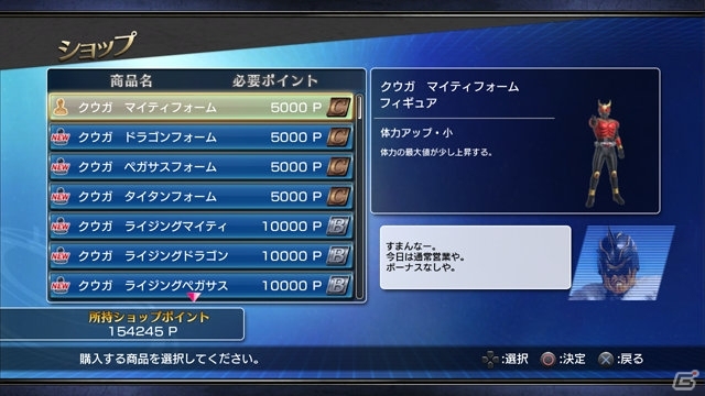 PS3「仮面ライダー バトライド・ウォー」プレイアブルキャラクターの続報や無料DLCで配信されるウィザード、ビーストの最新フォームを紹介！の画像42
